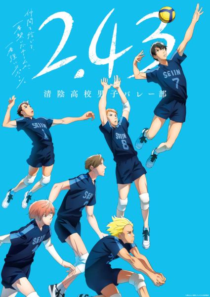 Annonce de l'anime 2.43 Seiin Koukou Danshi Volley-bu en trailer 2