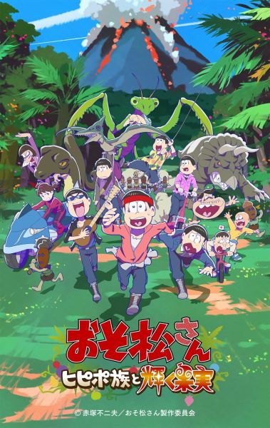 Bande-annonce pour l'anime Osomatsu-san Hipipo-Zoku to Kagayaku Kajitsu