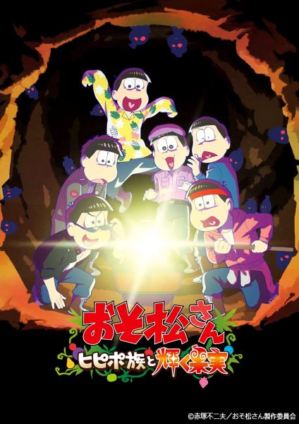 Annonce de la date de sortie du film Osomatsu-san : Hipipo-zoku à Kagayaku Kajitsu