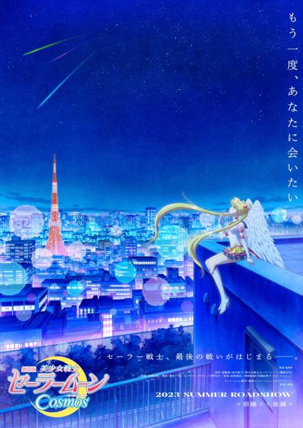 Sailor Moon : Un Nouveau Film Annoncé pour l'Été 2023