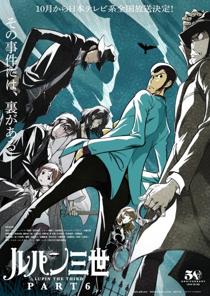Annonce de la date de sortie de l'anime Lupin III - Partie 6