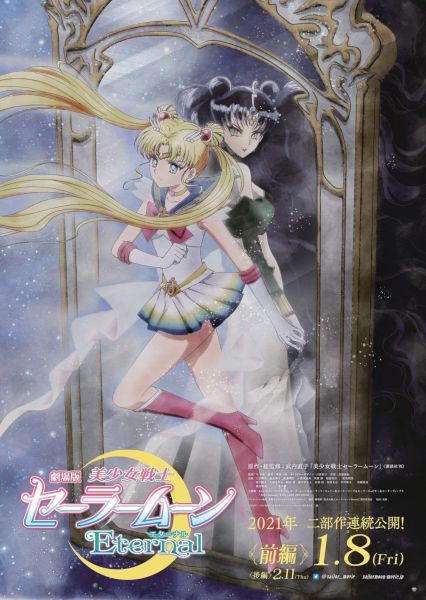 Annonce du film Sailor Moon Eternal en visuel