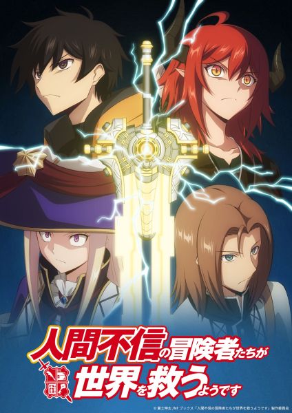 Annonce de la date de sortie de l'anime Ningen Fushin no Boukensha-tachi