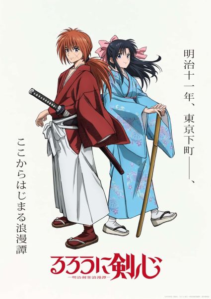 Premier teaser pour le nouvel anime Rurouni Kenshin