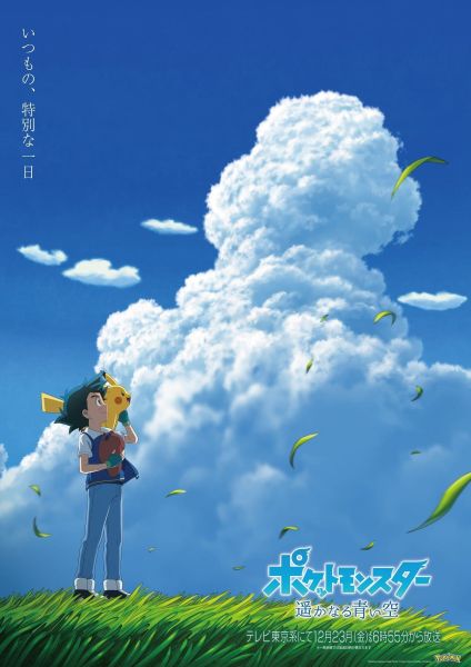 Affiche des épisodes spéciaux qui sortiront avant le nouvel anime Pokémon de 2023