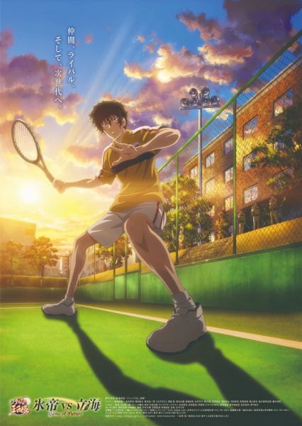 Bande-annonce pour l'anime Le Prince du Tennis : Hyotei vs Rikkai Partie 2