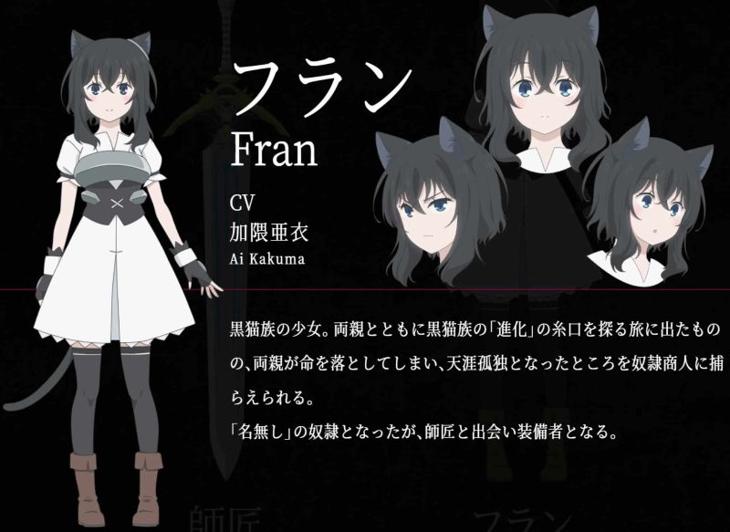 Chara Design de Fran pour l'anime Reincarated as a Sword