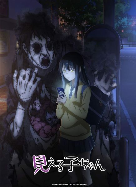 Annonce de l'anime Mieruko-chan