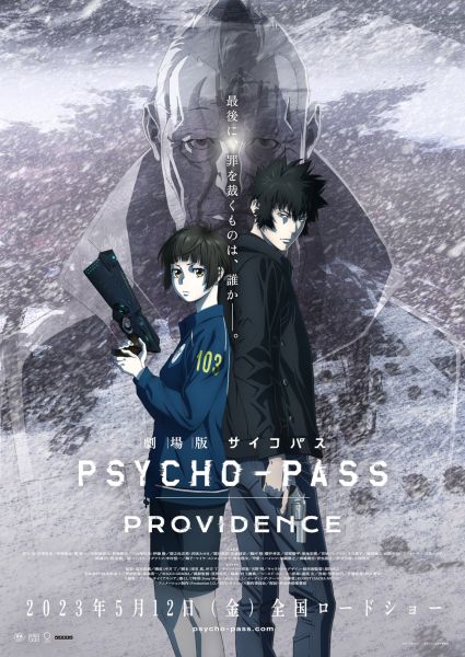 Second visuel pour le film Psycho-pass : Providence