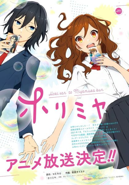 Horimiya: Une adaptation en anime pour le manga populaire