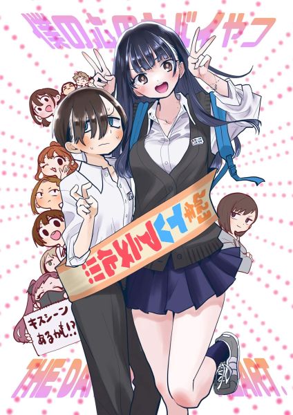 Annonce de l'anime Boku no Kokoro no Yabai Yatsu pour courant 2023