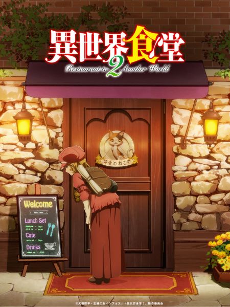 Annonce de anime Restaurant in Another World Saison 2