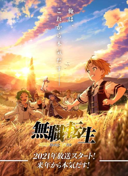 Annonce de l'anime Mushoku Tensei et date de sortie