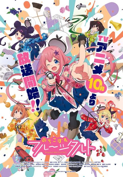 Dropout Idol Fruit Tart: Un Nouveau Visuel pour l'Anime