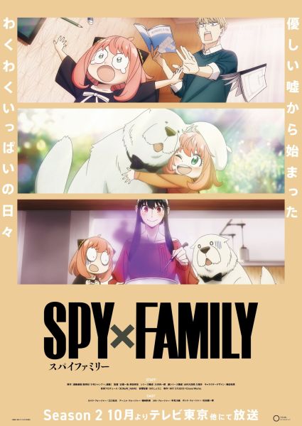 Second visuel pour lanime SPY x FAMILY Saison 2