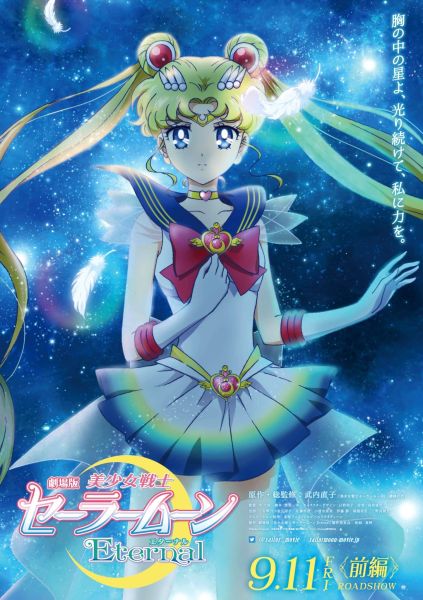 Annonce du report de la sortie du film Sailor Moon Eternal