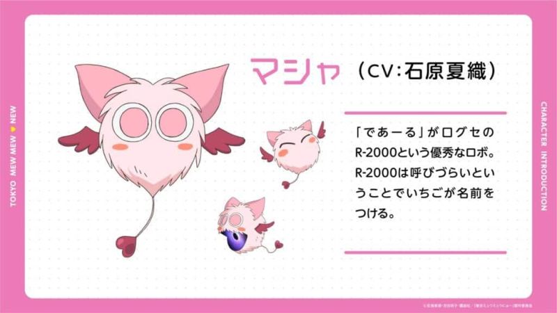 Chara Design de Masha pour l'anime Tokyo Mew Mew