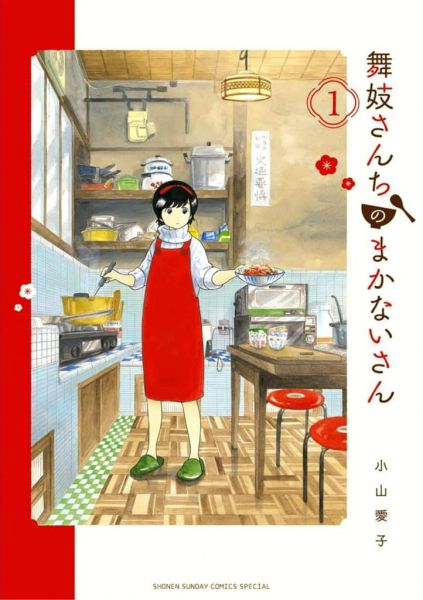 Maiko-san Chi no Makanai-san: Une Critique de l'Anime Adapté d'un Manga Populaire