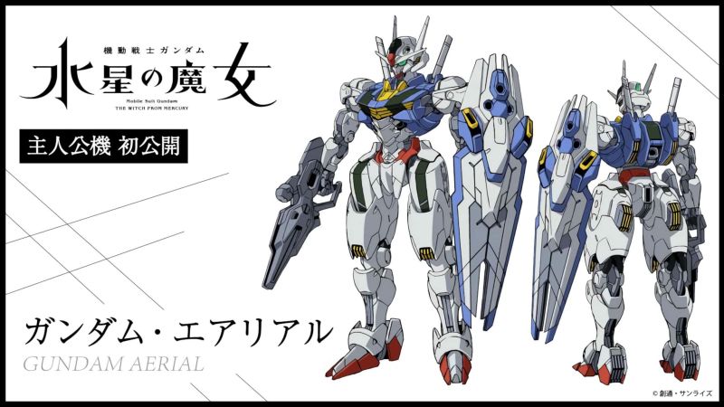 Mecha design du Gundam Aerial pour l'anime Mobile Suit Gundam : The Witch from Mercury