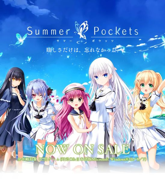 Summer Pockets: Un Anime à Découvrir