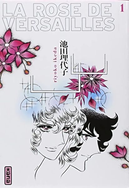 Prise 1 du manga Lady Oscar : La Rose de Versailles
